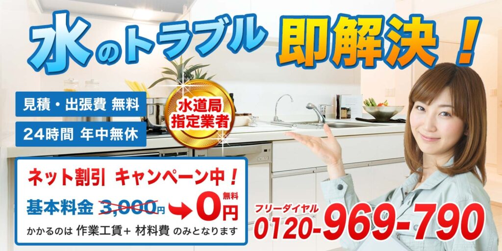 水協【わかりやすいホームページ】