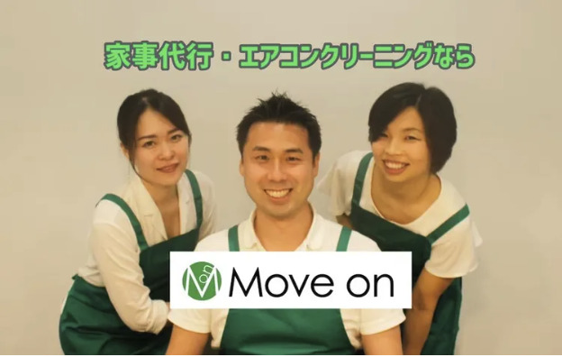 株式会社Move on_エアコンクリーニング