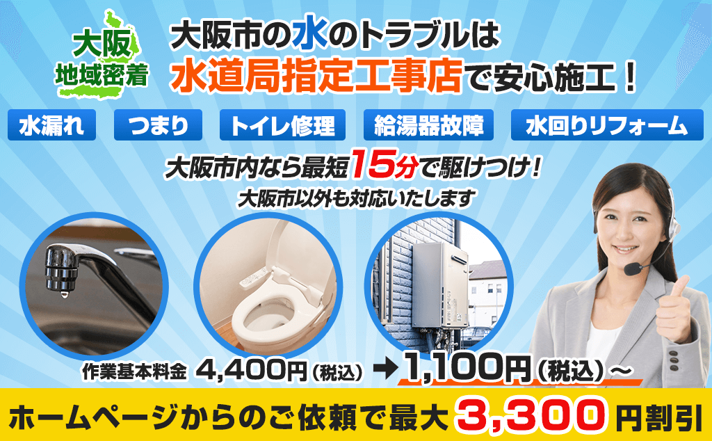 水設サービス