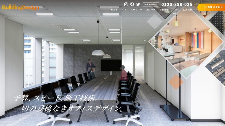 ビルディングデザイン株式会社