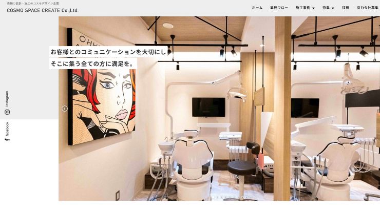 株式会社コスモデザイン企画