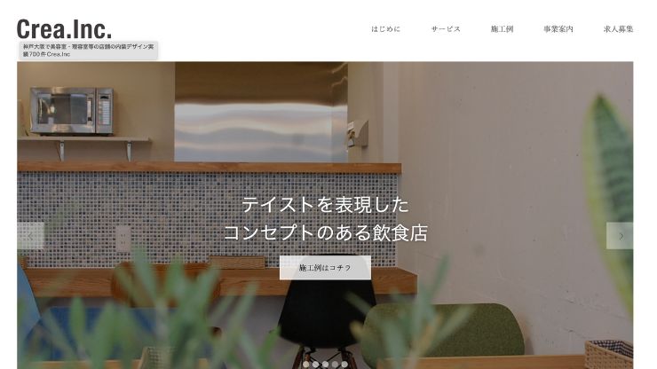 株式会社Crea