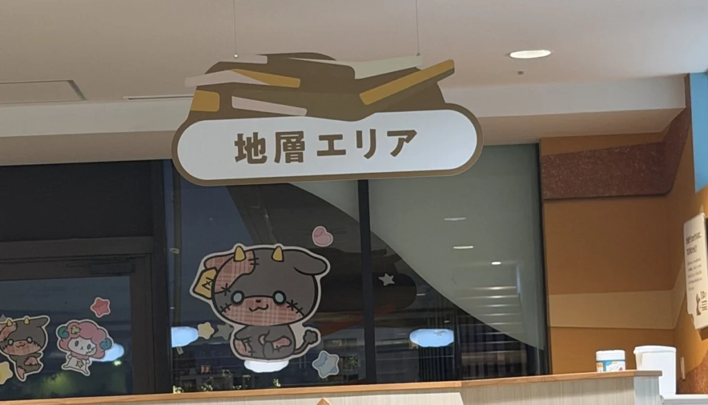 地層エリアの看板と砂場のカウンター