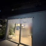 夜の黄金湯 新宿店の外観（のれん）
