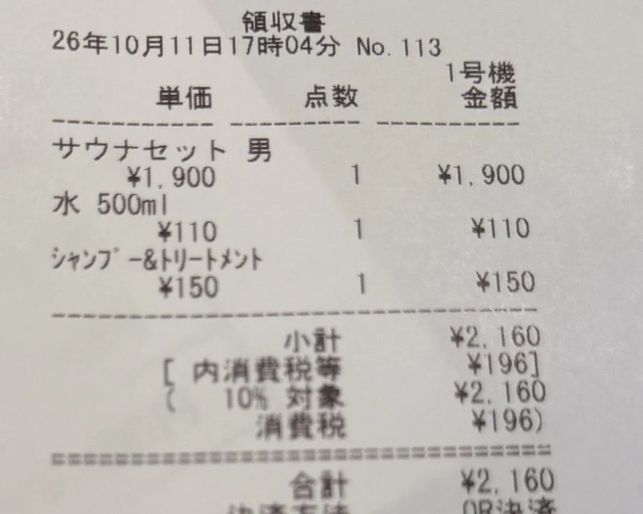 黄金湯 新宿店のレシート（サウナセット1,900円）