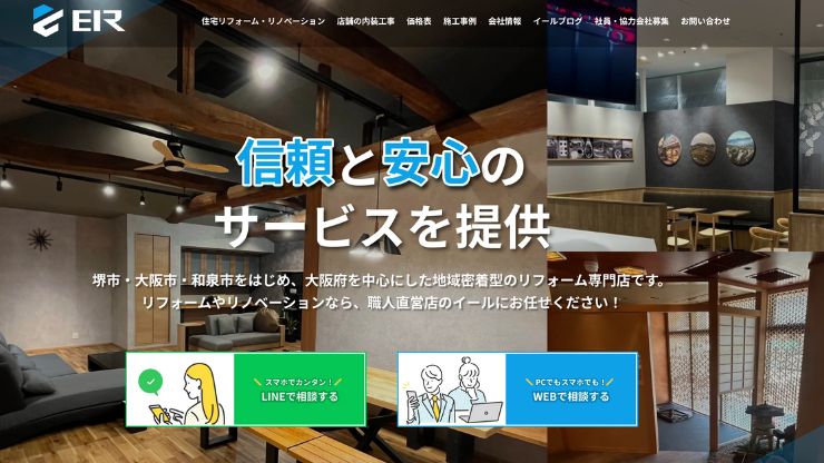 株式会社イール