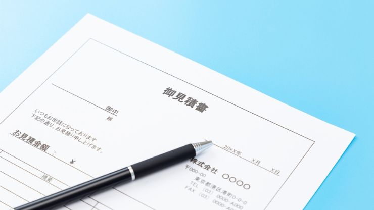 見積書画像
