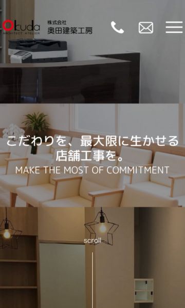 株式会社奥田建築工房