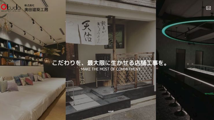 株式会社奥田建築工房