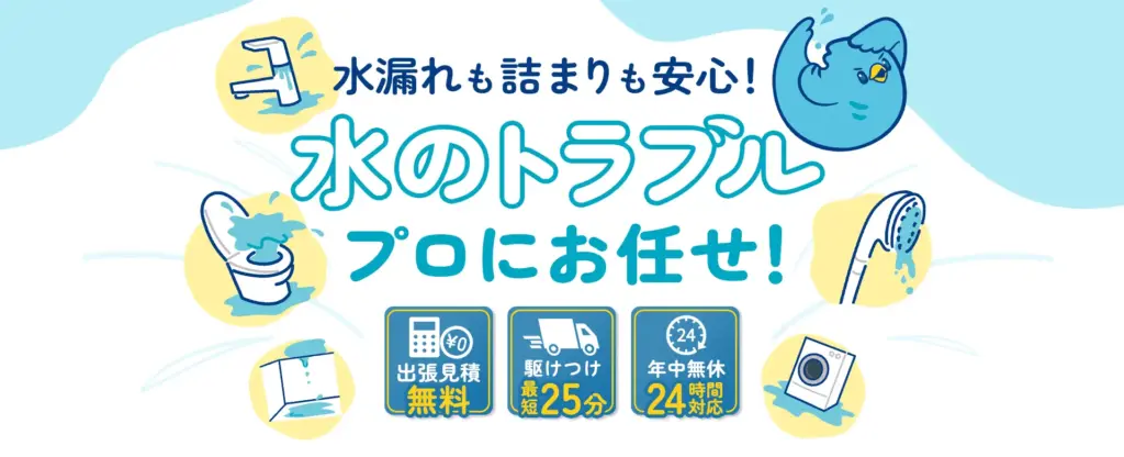 水まる